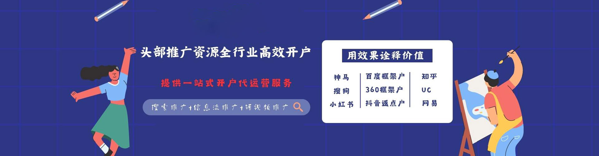 南湖百度推广代理
